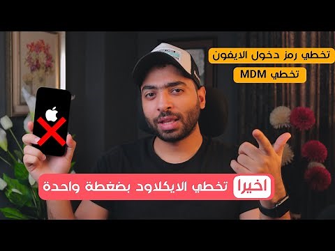 Tenorshare 4uKey | حل نسيان الايكلاود ورمز دخول الايفون بكل سهولة