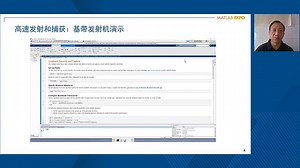 将MATLAB连接到NI PXI/USRP加速无线系统设计创新