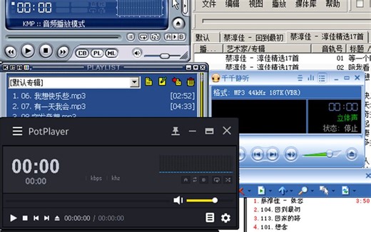用kmplayer , potplayer , foobar2000 , 千千静听.直接.播放.音-视频.压缩包