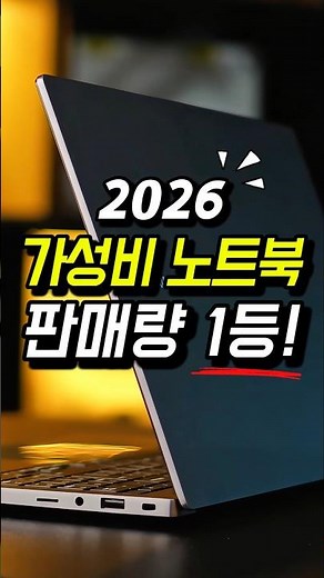 2026 가성비 노트북 추천 판매량 1위는 역시 삼성 갤럭시북4!