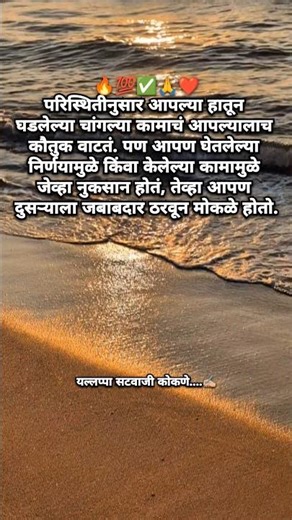 🔥✨💡Marathi Motivational Quotes | Success Quotes in Marathi