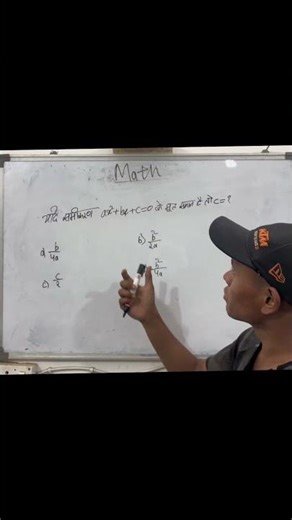 Solve Quadratic Equations Easily | Step by Step Solve ax² + bx + c = 0 | Simple Method