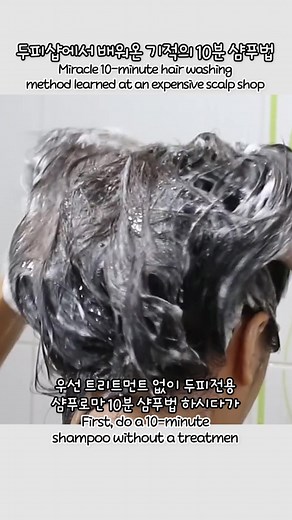 두피 각질 및 비듬 없애는 샴푸법