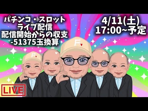 【エヴァ17】最近負けエグい、相性いい機種で出す。パチンコ・パチスロ #ライブ配信 #生配信 #LIVE #雑談 #ドライブ