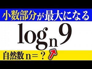 【面白い数学】どうも実験の鬼です【視聴者リクエスト】