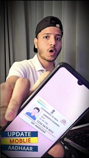 1 Minute में आधार Phone Number Change | How to Update Mobile Number In aadhar Card online #aadhar