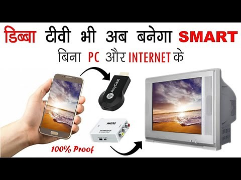 How to Convert CRT TV to Smart TV | How to Connect Anycast to Old CRT TV