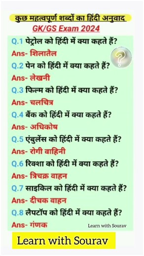 what is the real name 😱⁉️#ytshorts #gk #viral #currentaffairs #motivation #gk