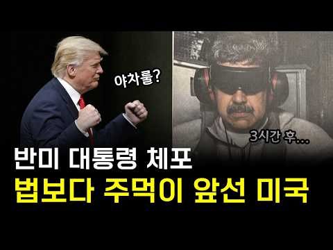 Isn't international law originally up to the US?