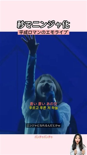 平成のロマンのエモいライブ