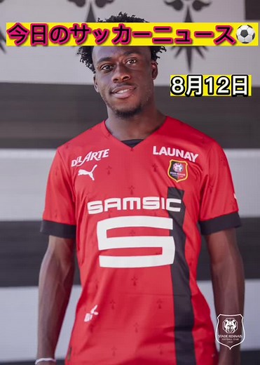 今日のサッカーニュースまとめ