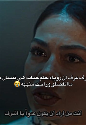 😭😭#eşrefrüya #حلم_اشرف #turkishseries #الشعب_الصيني_ماله_حل😂😂 #foryou