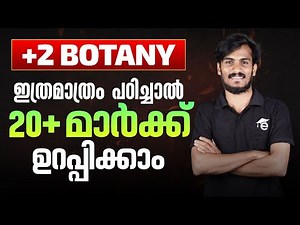 Plus Two Botany Onam Exam | Important Questions | Eduport Plus Two