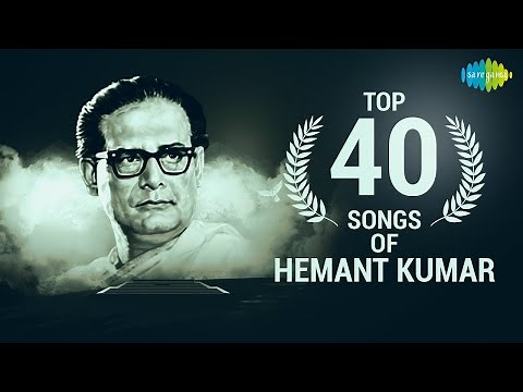 Hemant Kumar Hindi Songs Collection | Yaad Kiya Dil Ne | Top 40 Evergreen Songs