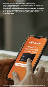2.5K views | Встигати важливе — ось про що VST bank. Встигати...