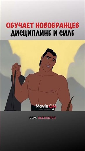 Мулан (1998)(Mulan)