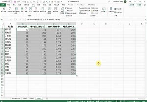 EXCEL技巧之VLOOKUP进阶