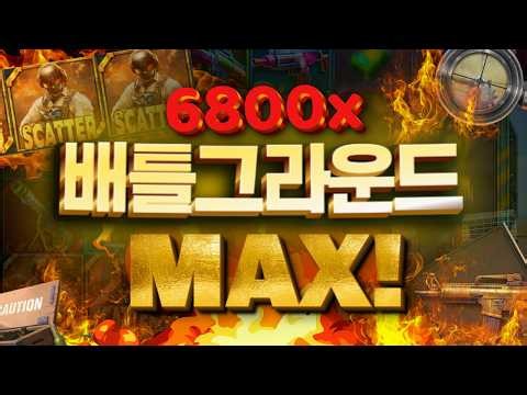 [프라그마틱] 배틀그라운드 맛도리 야르하다👍 #배그맥스 | #슬롯맥스