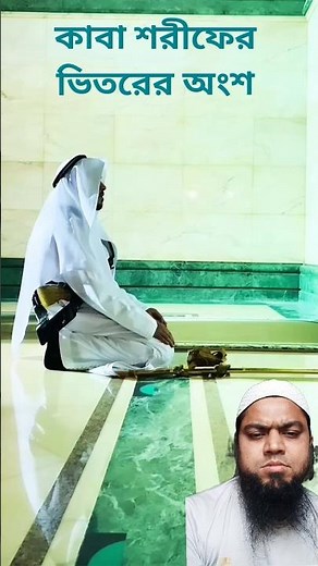 everyone have the opportunity to see the inside of the Kaaba