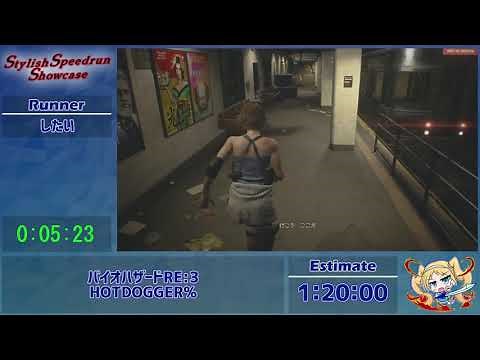 「Stylish Speedrun Showcase」 1日目 - バイオハザードRE:3 #スタイリッシュRTAマラソン