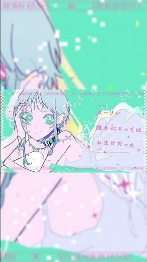 ラストロベリー / GUMI - ナナホシ管弦楽団