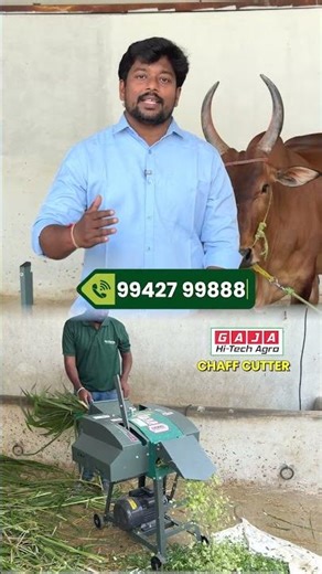 கஜா சாஃப் கட்டர் மூலம் 🌿விவசாயம் இனிமேல் எளிதாக செய்ய முடியும் 🌱