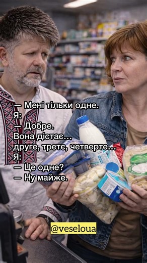 Магазин: Знайомо? 😄 #анекдоти #анекдотиукраїнською #гумор #прикол #смішне #жарти