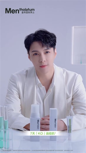 Lay Zhang Mentholatum Update: Latest News and Insights