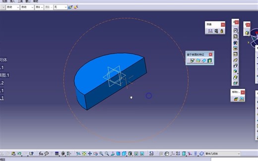 CATIA零件设计之分割