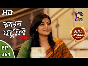 Crime Patrol Satark Season 2 - Ep 364 - Full Episode - 10th March, 2021