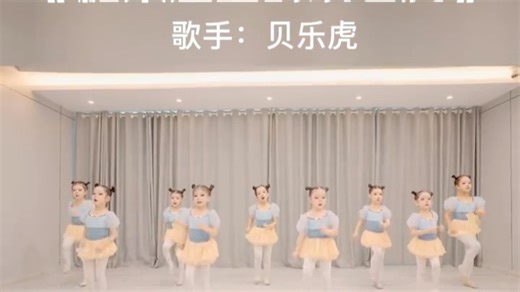 4-6岁学习的可爱少儿舞蹈