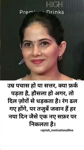 Jaya Kishori motivation quotes_quotes _jayakishori_motivation _shorts_shortsfeed_viral_video#viral