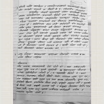 class 12 nepali chapter 5 ek chihan execrise