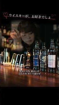 #ウイスキーがお好きでしょ #石川さゆり #SAYURI #昭和歌謡 サントリーCM