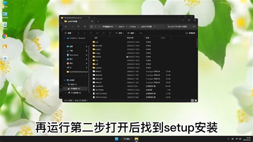 轻松安装Jade 9.0毫无压力， 新手也会的Jade 9.0教学视频