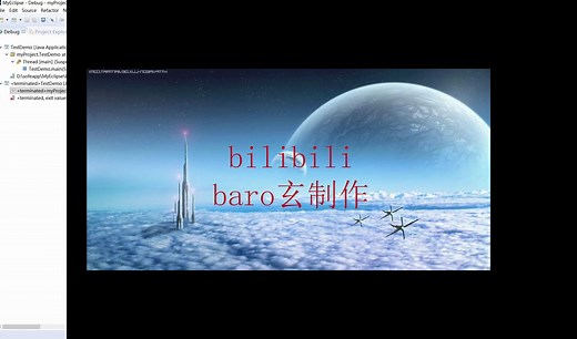 给新手小白的Eclipse调试教程