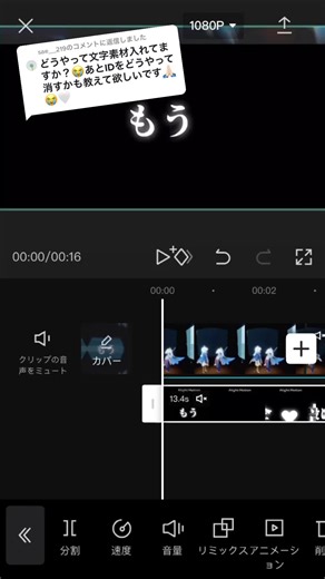 動画保存と編集アプリの使い方