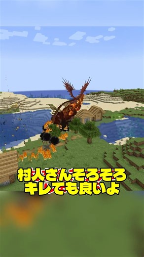 [Minecraft/MOD] Dragons also require some effort [Slowly]