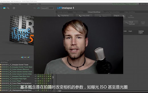 【搬运+原创翻译】LRT官方延时摄影教程LRTimelapse 5 - Holy Grail Tutorial (official) （LRT 5圣杯模式）