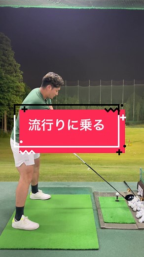 筋トレとゴルフ練習法のコツ