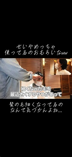 細くなる→抜けるなので、細くなる前に前に対策しないとまじで意味ないです⚠️⚠️ #発毛 #育毛 #薄毛 #垢抜け #男磨き