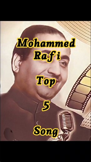 🎵🎶MOHAMMED RAFI TOP 5 MOST POPULAR SONG ? Mohammed Rafi Top 5 Song #trending #love #tiktok #viral 🎶🎵