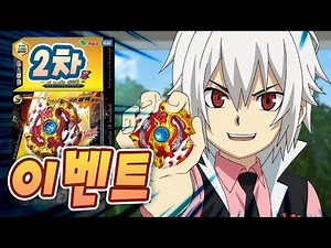 "스프리건 레퀴엠 " 2차 이벤트 !!!