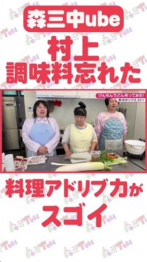Murakami’s Impromptu Cooking After Forgetting the Seasonings Is Amazing!