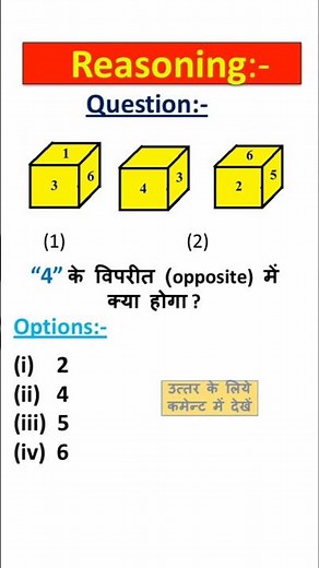 Dice Reasoning Practice Questions || Dice - Topics, Problems and Questions & Answers