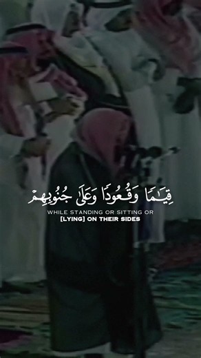 تلاوة خاشعة للشيخ سعود الشريم من سورة آل عمران ¦ إن في خلق السموات و الأرض و إختلاف الليل و النهار