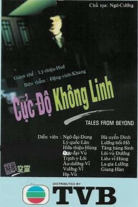 Cực Độ Không Linh (2011) - TV Show