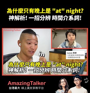 找到專屬英文教師 ▶ https://reurl.cc/1mA8aY 找 Lucas 上課 ▶️ https://reurl.cc/AKDaEE #AmazingTalker #Lucas #線上英文家教 | AmazingTalker