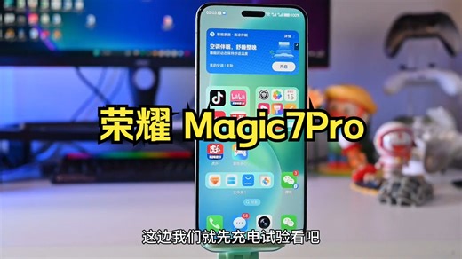 荣耀Magic7Pro 175H2补丁超详细测试 荣耀magic7pro 荣耀magi.....