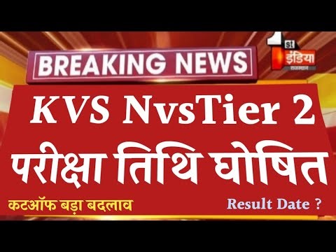 Kvs Nvs Result & Cutoff 2026 || Kvs Nvs Tier 2 Exam Date Latest Update || Kvs Nvs Cutoff SubjectWise